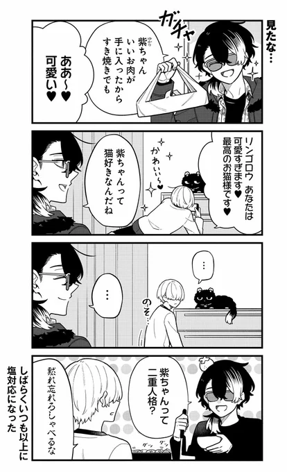 きじゆか の4コマ
#BLドラマの主演になりました #創作BL 