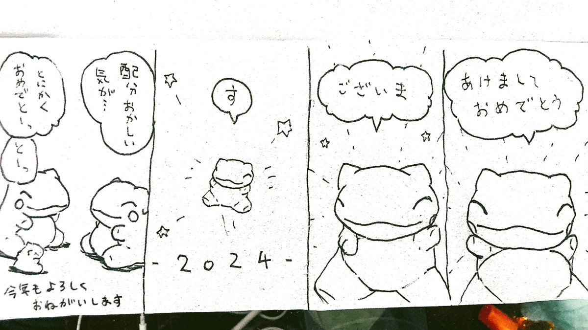 おはようございます。
今日のみがわり劇場1886
 #みがわり劇場 #pokeon #Substitute 