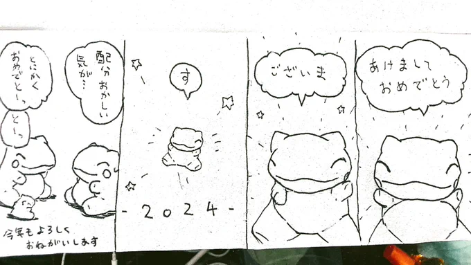 おはようございます。
今日のみがわり劇場1886
 #みがわり劇場 #pokeon #Substitute 