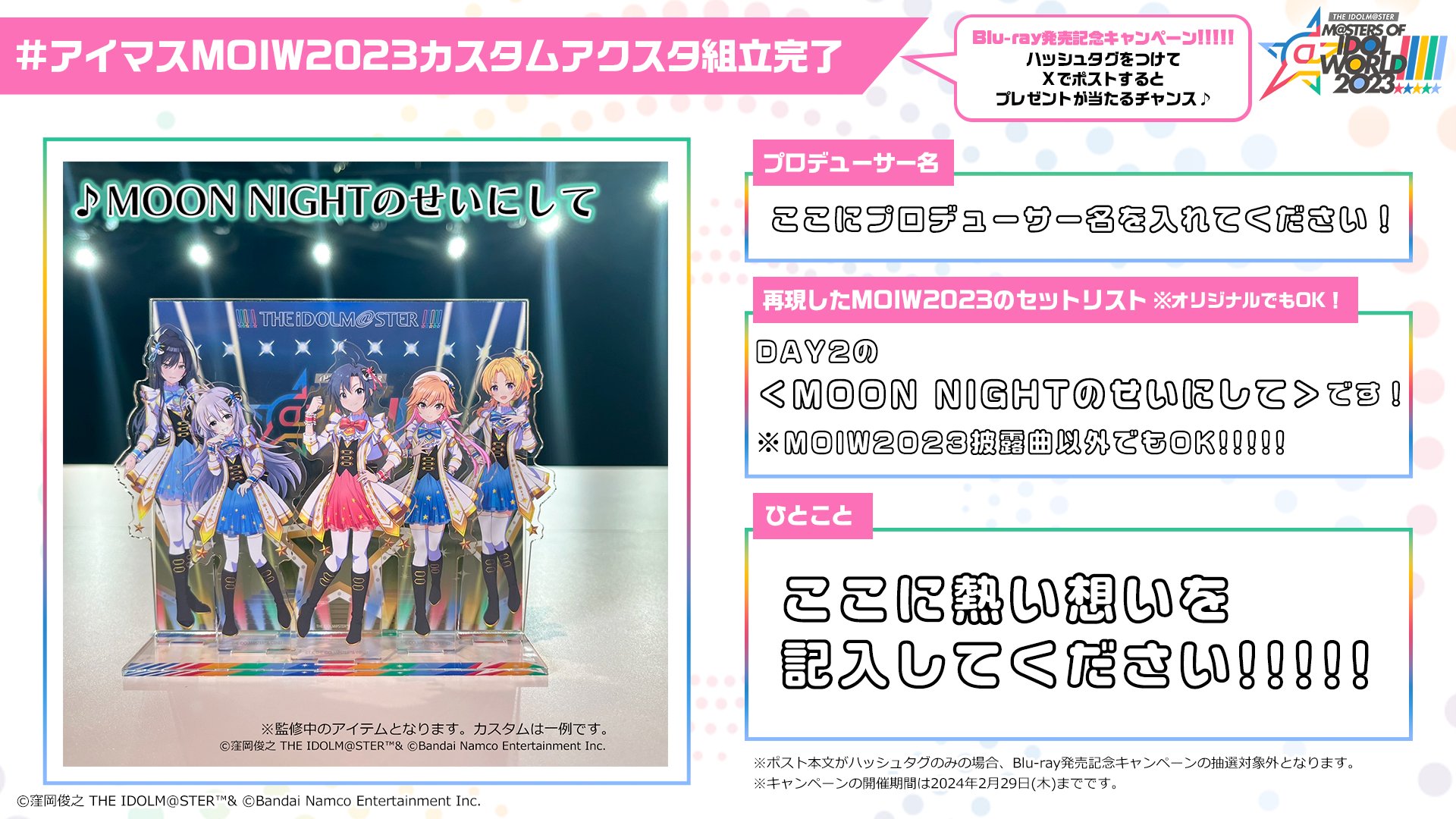 アイドルマスター公式 on X: 