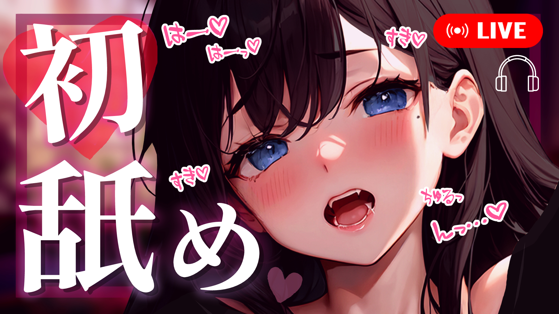❀西園寺心✿.*低音ボイスお姉さん on X: 