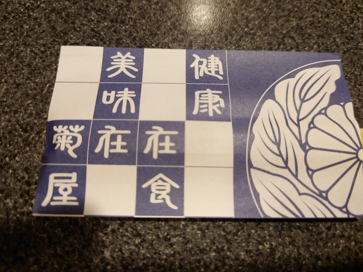 今年の初詣は成田山へ🙏

目的はもちろん鰻です😄

今年は菊屋へ。
幸せな新年になりました✨　　

#成田山
#菊屋
#うな重