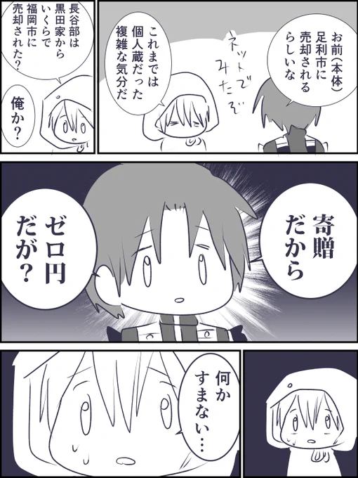 プライスレス(再掲) 