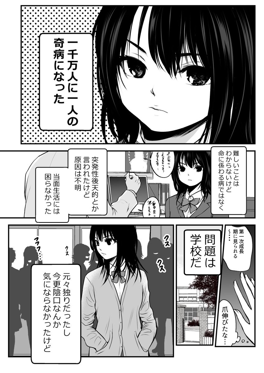 女の子の恋路を密かに応援する見守り隊（1/5）