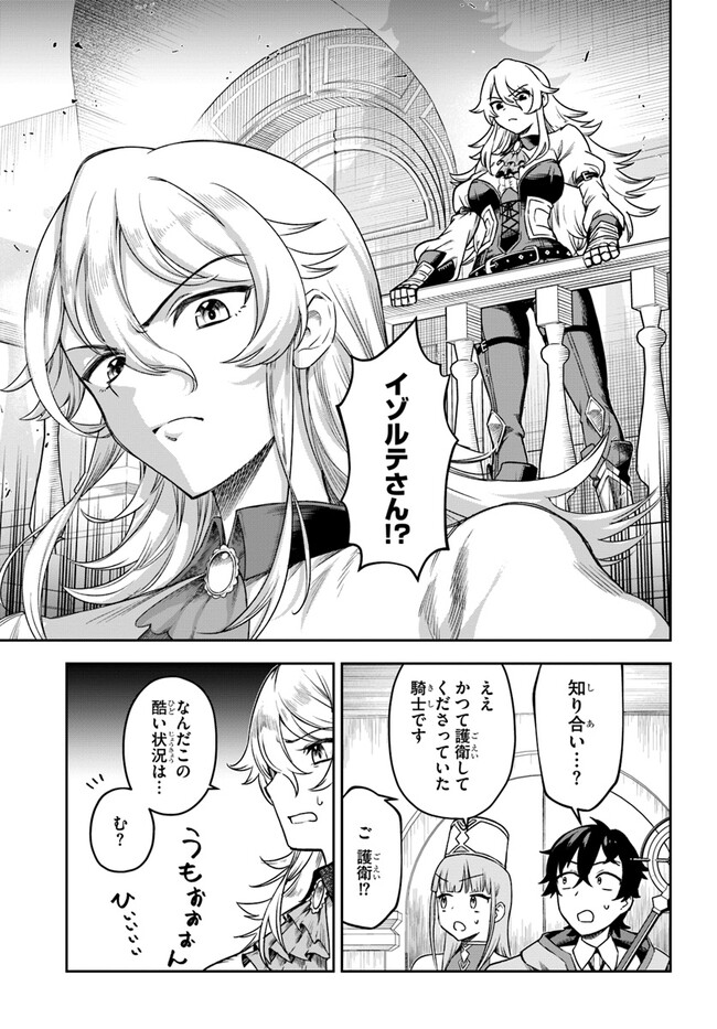 現在1話～3話 最新2話が無料開放中です!是非読んでみてください!  (9/9)