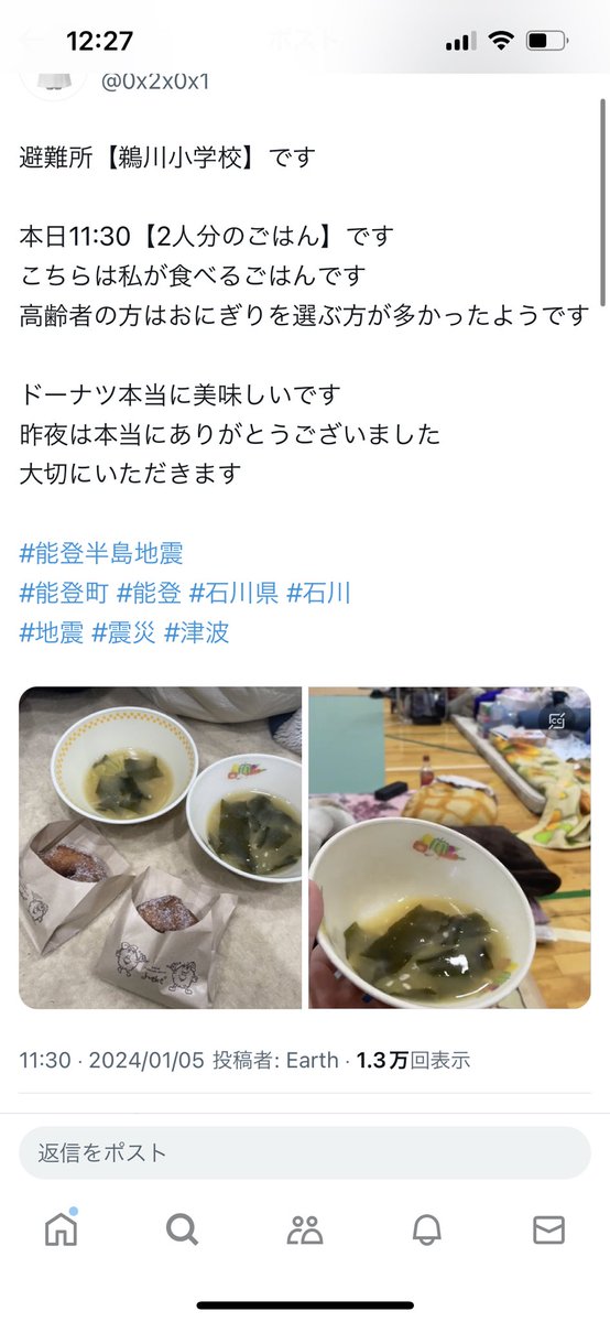 避難所によって必要なものが大きく違うようです。
物の支援は知り合いに確認してからの方が良さそうです。
