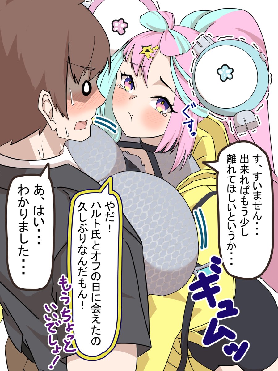 ハルトにねだる数年後のナンジャモ 