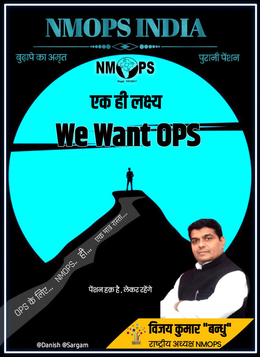 क्या पुरानी पेंशन की लड़ाई में आप तैयार हैं
🌲🌲🌲🌲🌲
तैयारी जितनी मजबूत होती है
सफलता उतनी भरपूर मिलती है
🤝🏼🤝🏼🤝🏼🤝🏼🤝🏼
जय युवा जय अटेवा
#OPS #ConstitutionalRightOPS #StopPrivatization #PMOIndia #VijayKumarBandhu #RestoreOldPension #myupgovernment