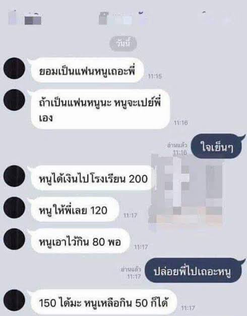 ถ้าพี่เยจุนเป็นรุ่นพี่ที่รร
ชั้น: