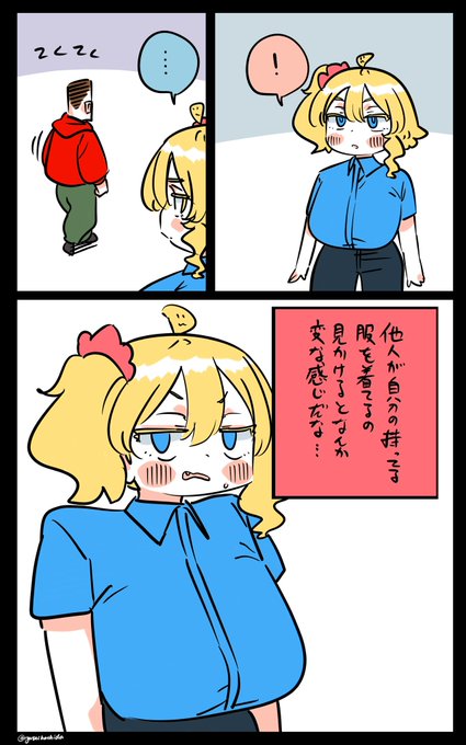 変な感じのするフロリダちゃん日記です。