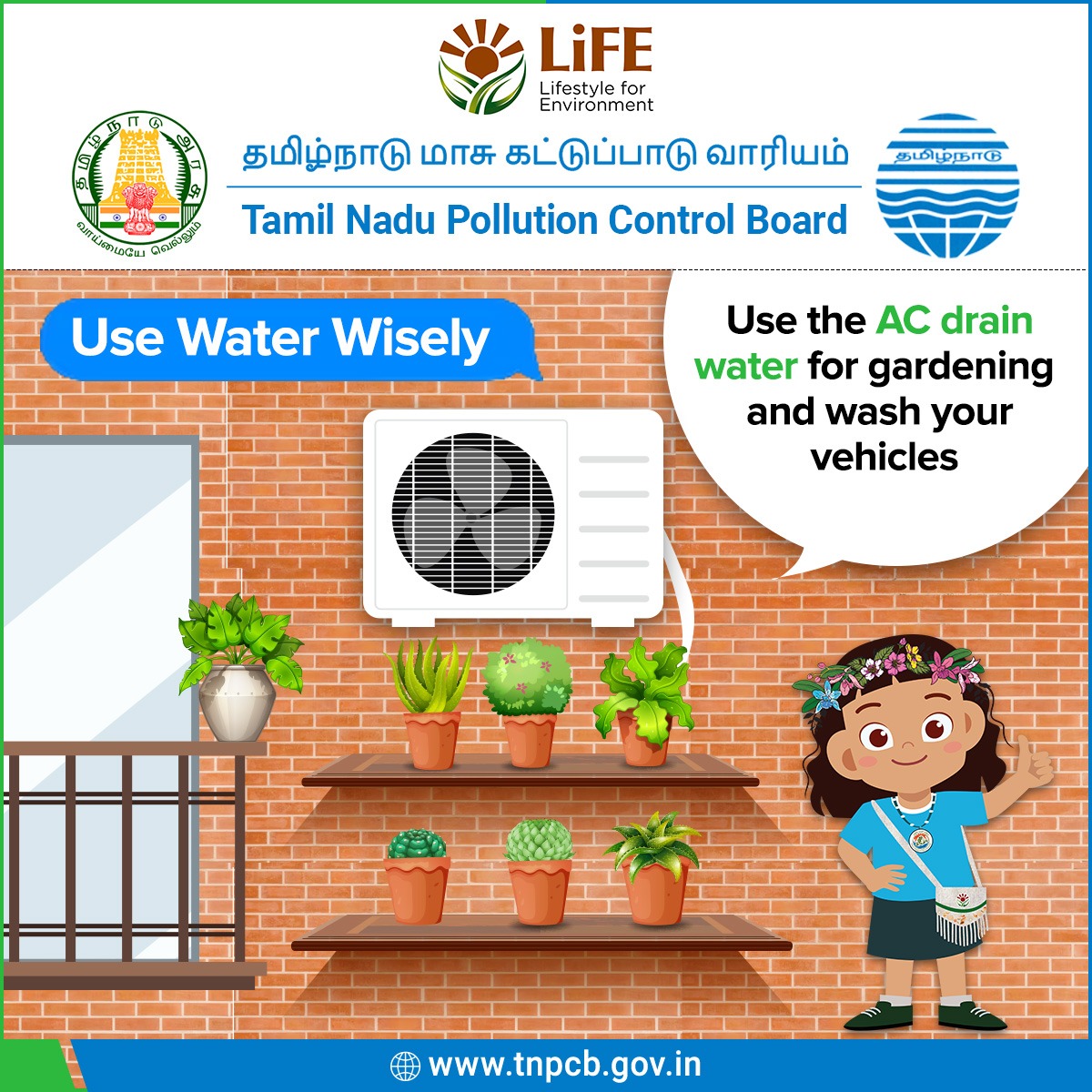 Conserve Water Creatively!

Use the AC drain water for gardening and wash your vehicles. Small actions, Big impact. Let's make every drop count!
#TamilNaduPollutionControlBoard #TNPCB 
#PollutionControl #Ecotips #TNPCBEcotips #ProtectEnvironment  #WaterConservation #SmartWaterUse