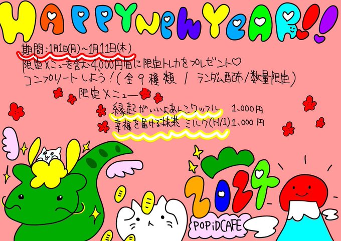 POP iD Cafe & Bar Season3のツイート
