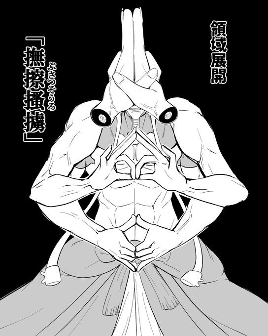 『カンチョー様に黒閃カンチョーされてケツイキ敗北する釘崎野薔薇(1/2)』skebで描かせていただきました! 