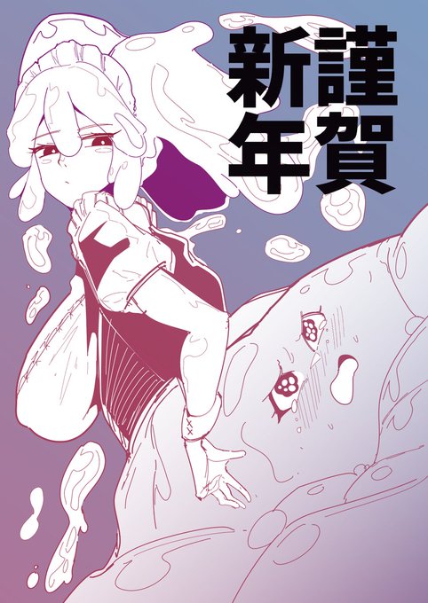 本年もよろしくお願いいたします!(遅) 