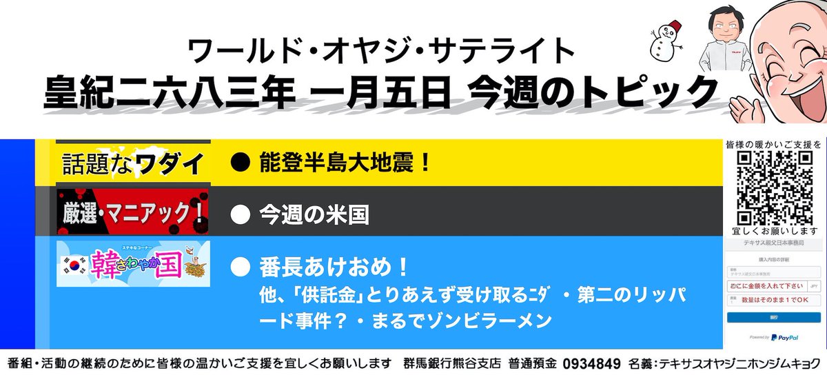 はすみ としこ／パンジャン亭 都志扇 tweet media