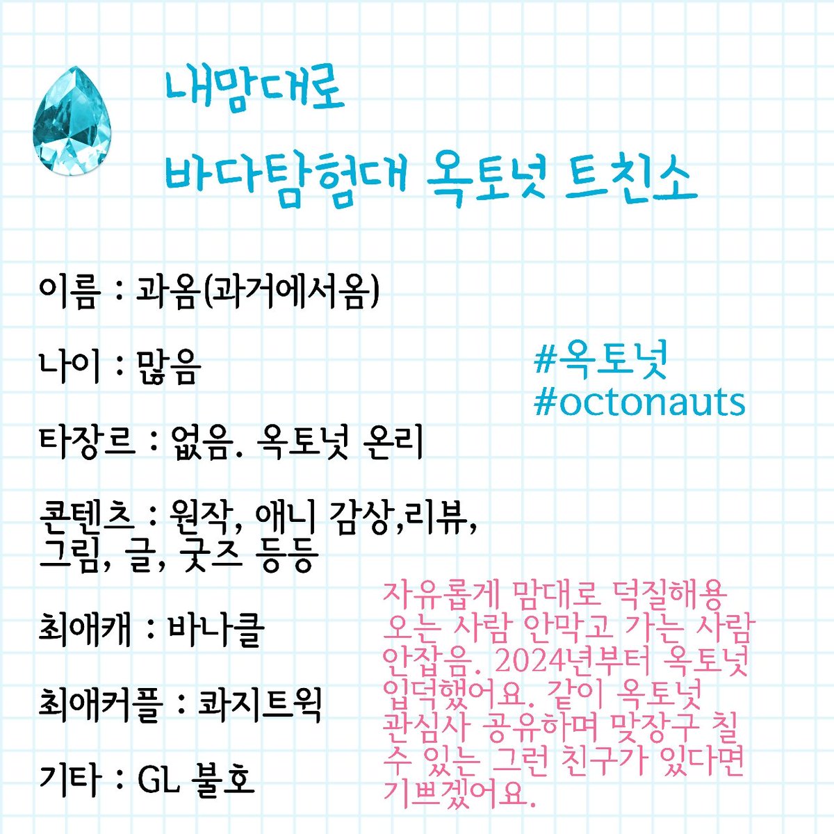#바다탐험대_옥토넛_트친소
#옥토넛_트친소 #octonauts #옥토넛