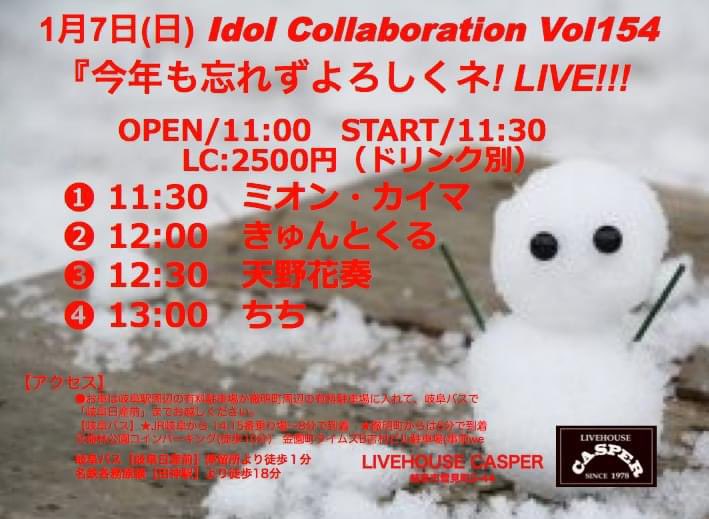 【出演情報】

1/7（日）岐阜CASPER
（岐阜県岐阜市雪見町2-44）
出演メンバー→紅林、慧
予約特典→チェキ2枚
出演:12:00〜
物販:終演後

月初めチェキ発売日です！
ご予約はリプorDMで💞