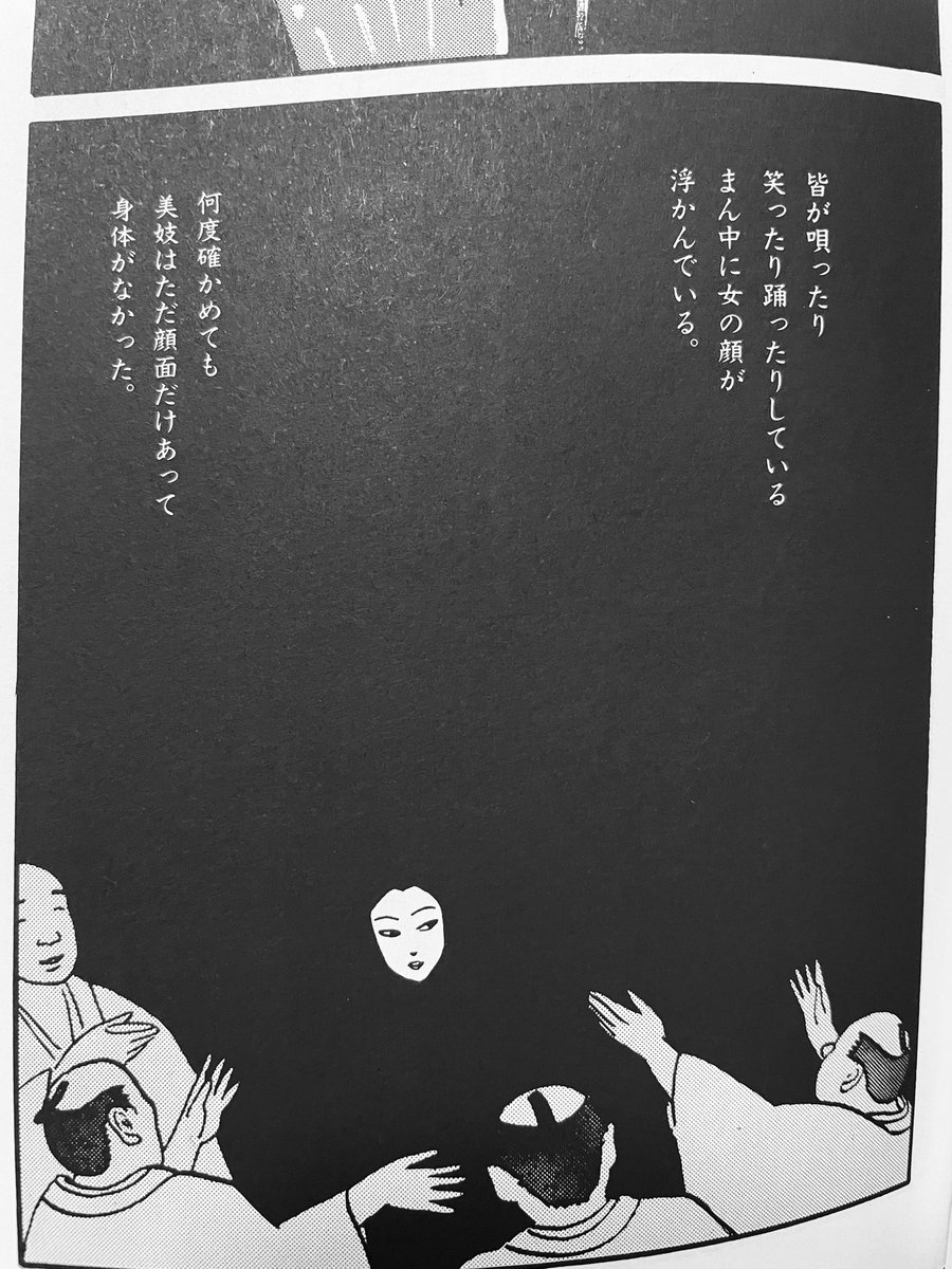 杉浦日向子の『百物語』、久しぶりに読み直したのだがやっぱり打ちのめされるほど凄いのだ……

一話数頁で語られる怪異はすべてしみじみと哀しさを帯びた不条理。この行間。この無常。この日本情緒。
因果のもつれた怪談が流行の今こそ読み返したい永遠の名著……! 