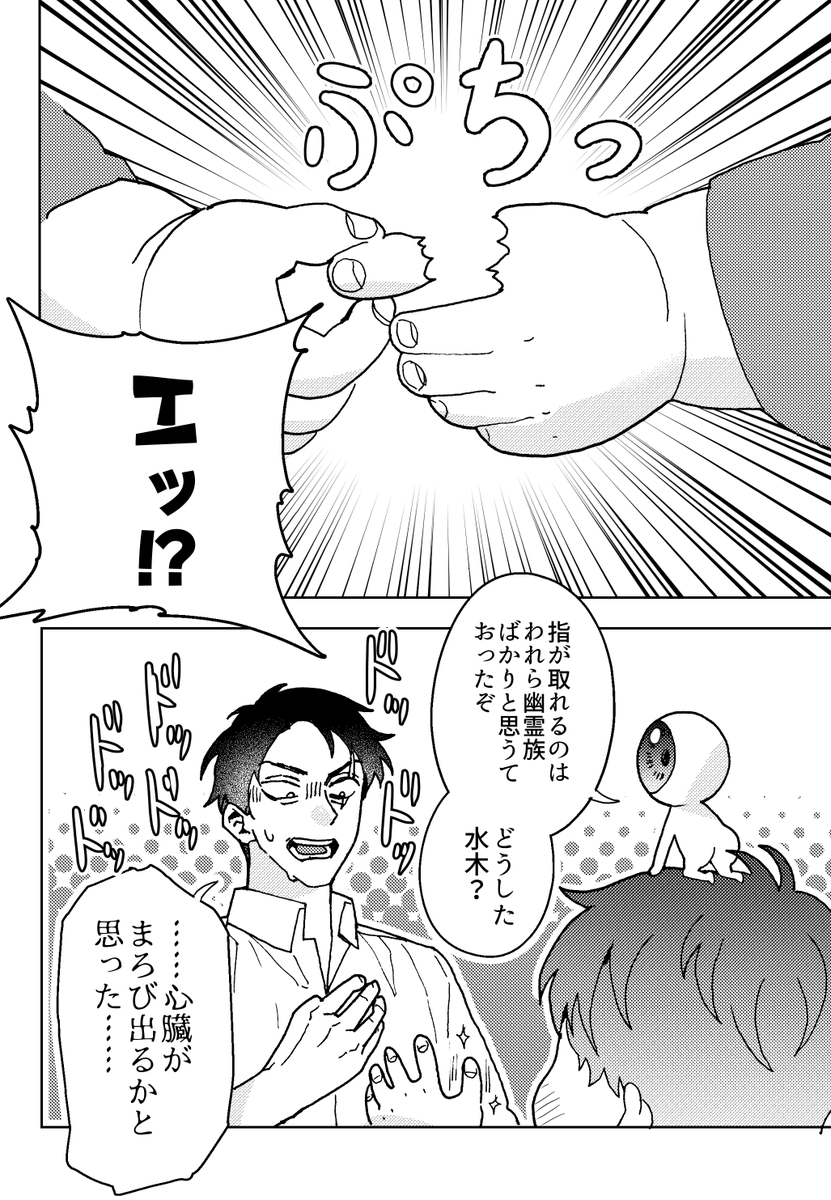 後の指鉄砲 ※微閲覧注意 