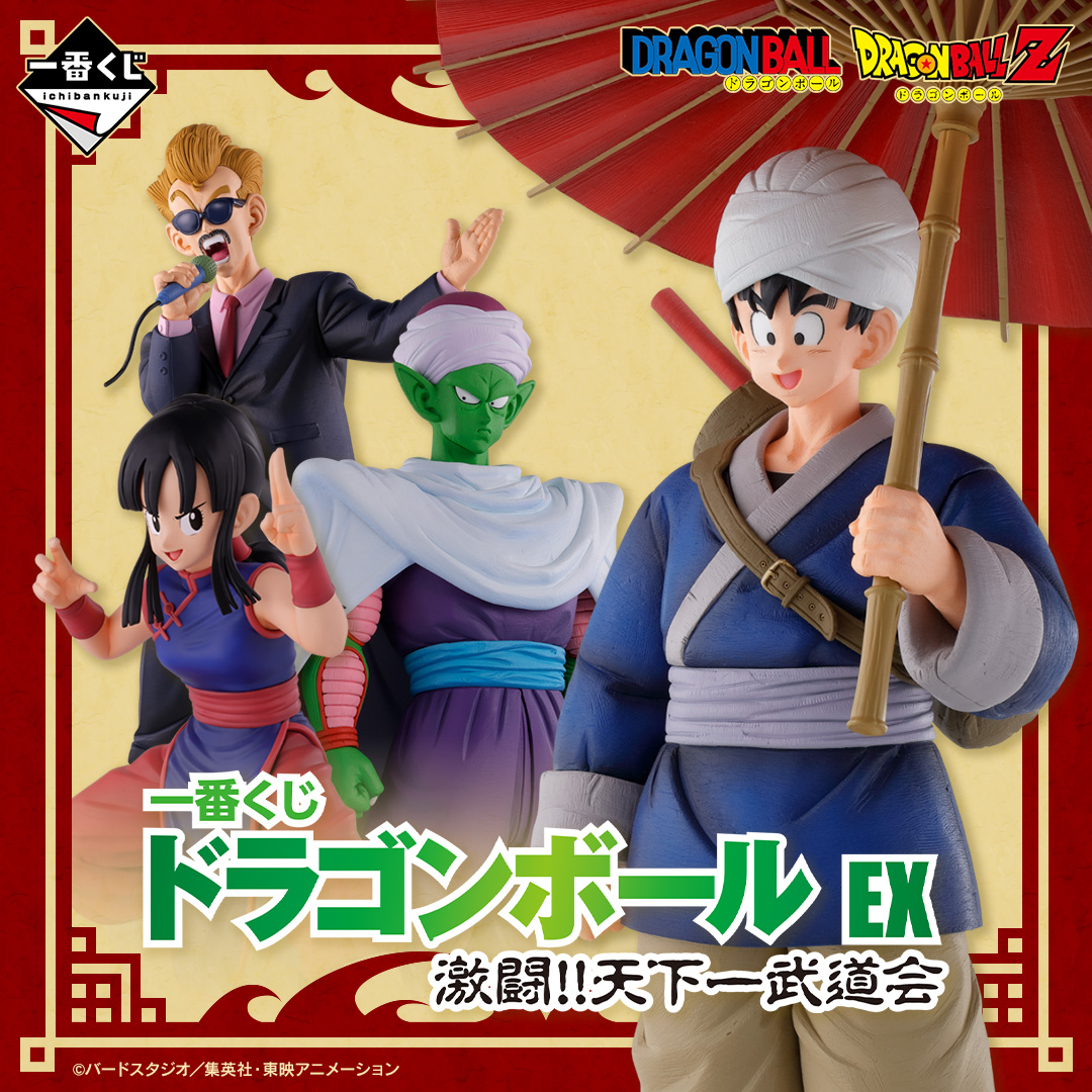 ◤全ラインナップ公開◢ 『一番くじ ドラゴンボール EX 激闘!!天下一