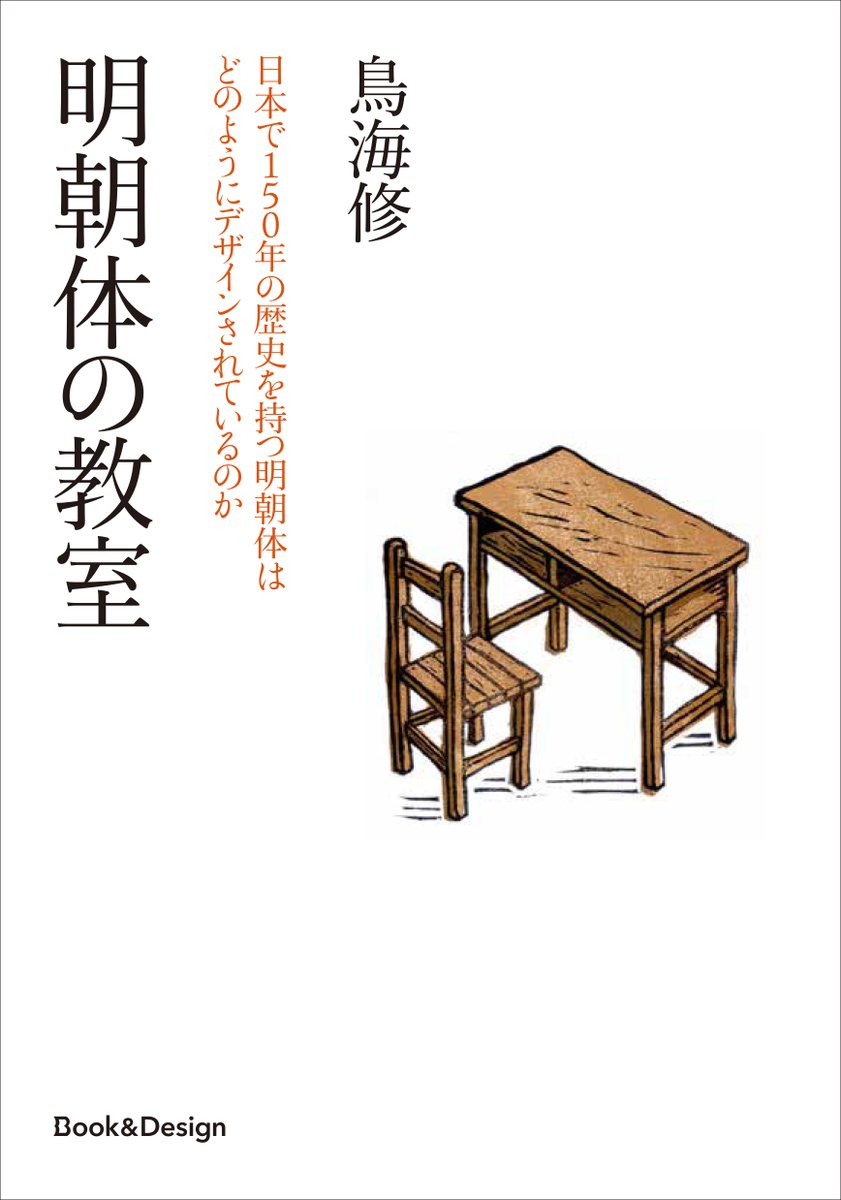 ABC_culture's tweet photo. 【イベント情報】 
TypeTalks 第53回　『明朝体の教室』刊行記念　「書体設計士としての近況」 
https://t.co/MJwCjdmgn1

好評を博しているTypeTalksが約3年ぶりにリアル開催にて開催することになりました。本日より受付開始です。 皆様のお申込をお待ちしております。 https://t.co/sfv2Gm3ngl