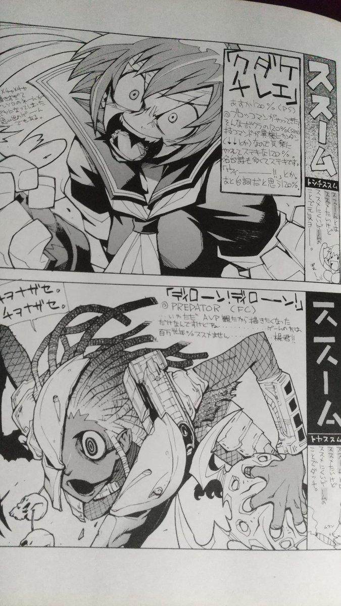 昔描いた忍とプレデター Pさん回のタイトルがなんとなくプレデター文字っぽいのはほめてやりたい