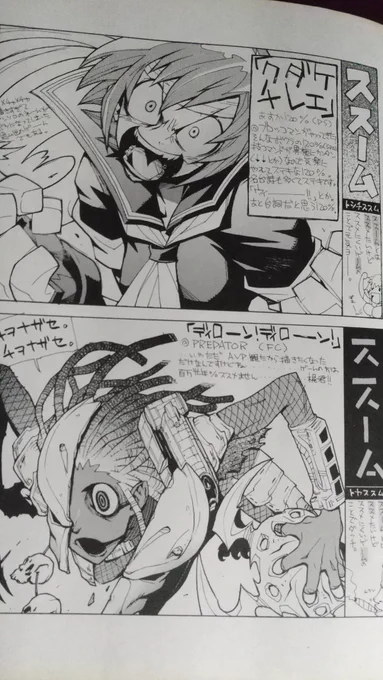 昔描いた忍とプレデター Pさん回のタイトルがなんとなくプレデター文字っぽいのはほめてやりたい