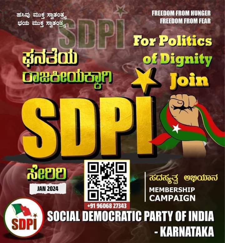NoorAis15246595's tweet image. Join SDPI for politics of dignity. WhatsApp your Name, District, and Mobile Number using this QR code, or send your number to join the party in the membership campaign.
#SDPIKarnataka #JoinSDPI #MembershipCampaign2024