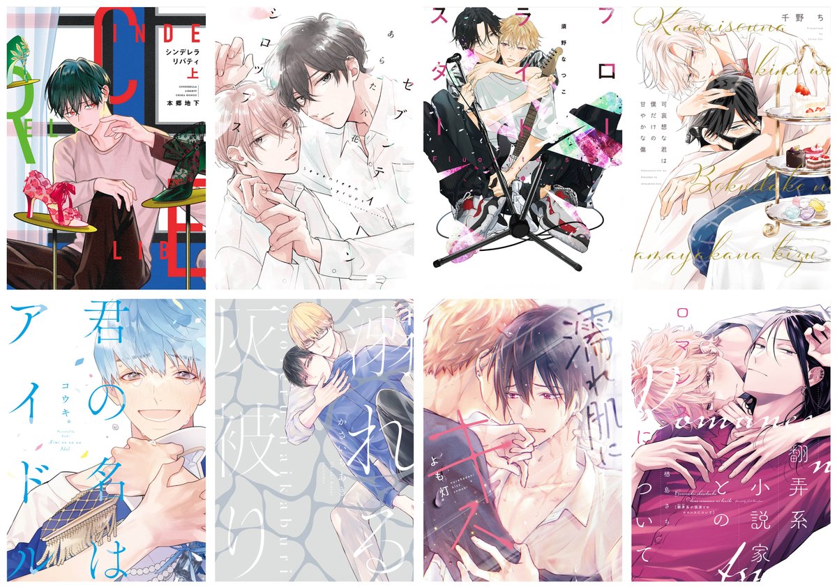 ✨\𝟭.𝟭𝟭(木)まで/✨ #honto 様にて開催中の【年末年始スーパーセール!第2弾】に、画像の作品が参加中です!🥳🙌✨ この機会にぜひ💐💕  #本郷地下 #あらた六花 #須野なつこ #千野ち #コウキ。 #かさいちあき #よも灯 #楢島さち