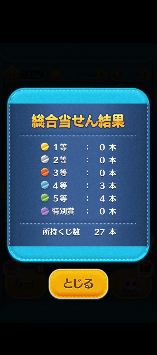 cielo_luna22's tweet photo. 思ったより当たってた！！
うまうま https://t.co/0ITSDtwk0r