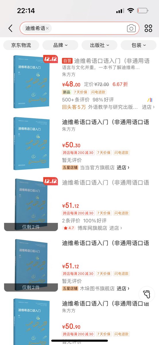 My book has been published as the first textbook of spoken Dhivehi in China. Hopefully more Chinese will get to understand this beautiful language. Appreciate to all my Maldivian friends who have helped me during the writing of this book.