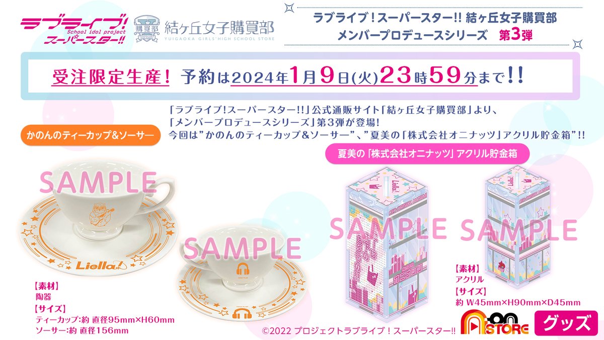 ラブライブ！シリーズ公式 on X