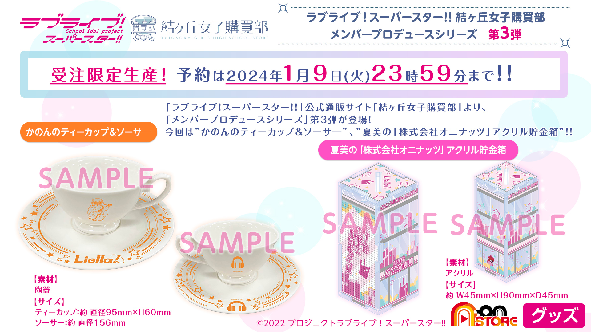 ラブコスメ 夏系フレーバー まとめ売り ラブコスメ 夏系フレーバー まとめ売り ラブコスメ 夏フレーバー