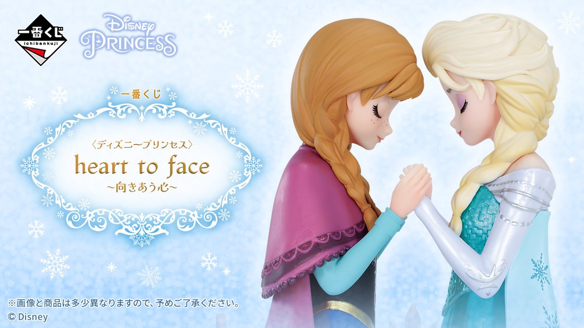 🤍・・・・・・・・❄ 発売決定 ❄・・・・・・・・🤍 「一番くじ