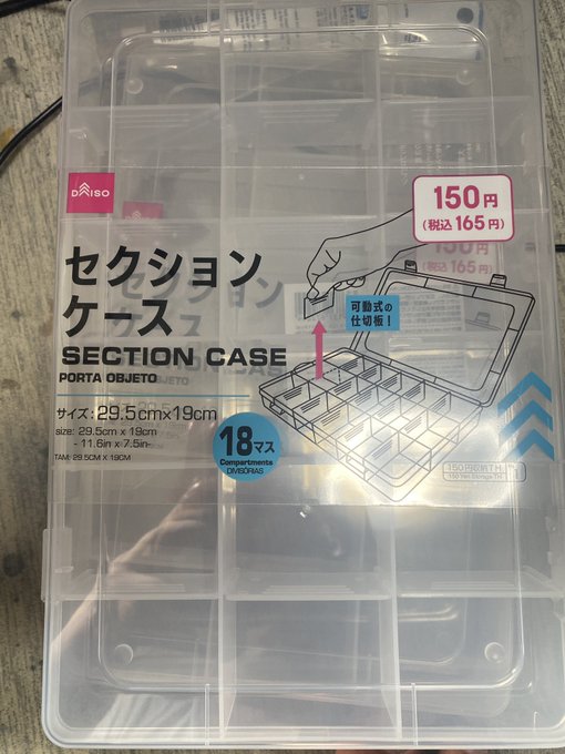 ダイソーで売ってるこれにな、
こう収納して、
こうじゃ

便利。 