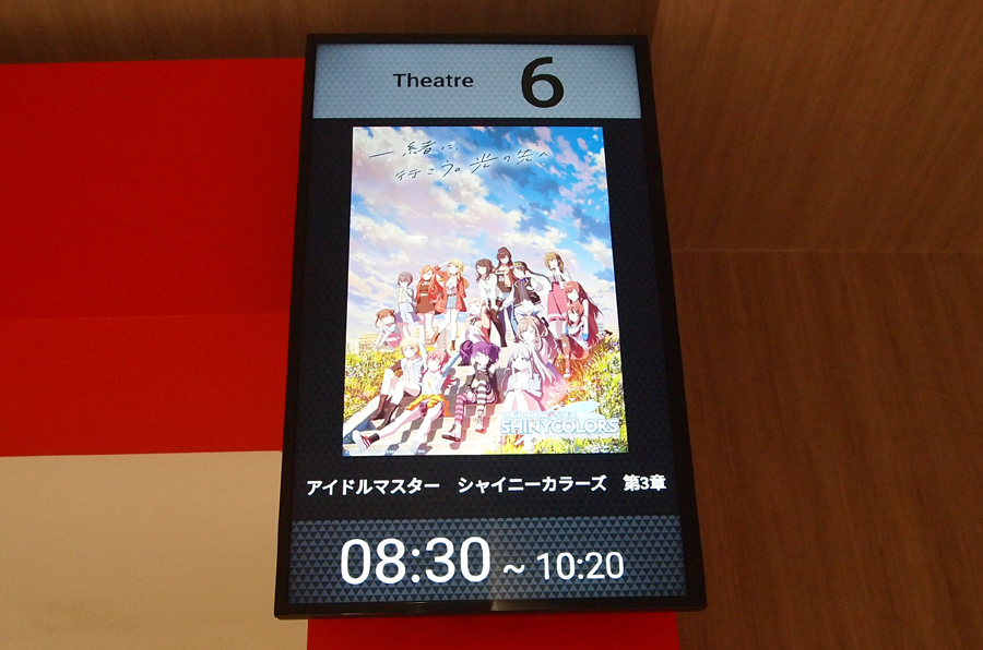 「#シャニアニ 第三章観てきました。 ボロボロな精神に、心から元気をもらえた。。 」|猫屋敷しゅが夫Ｐのイラスト