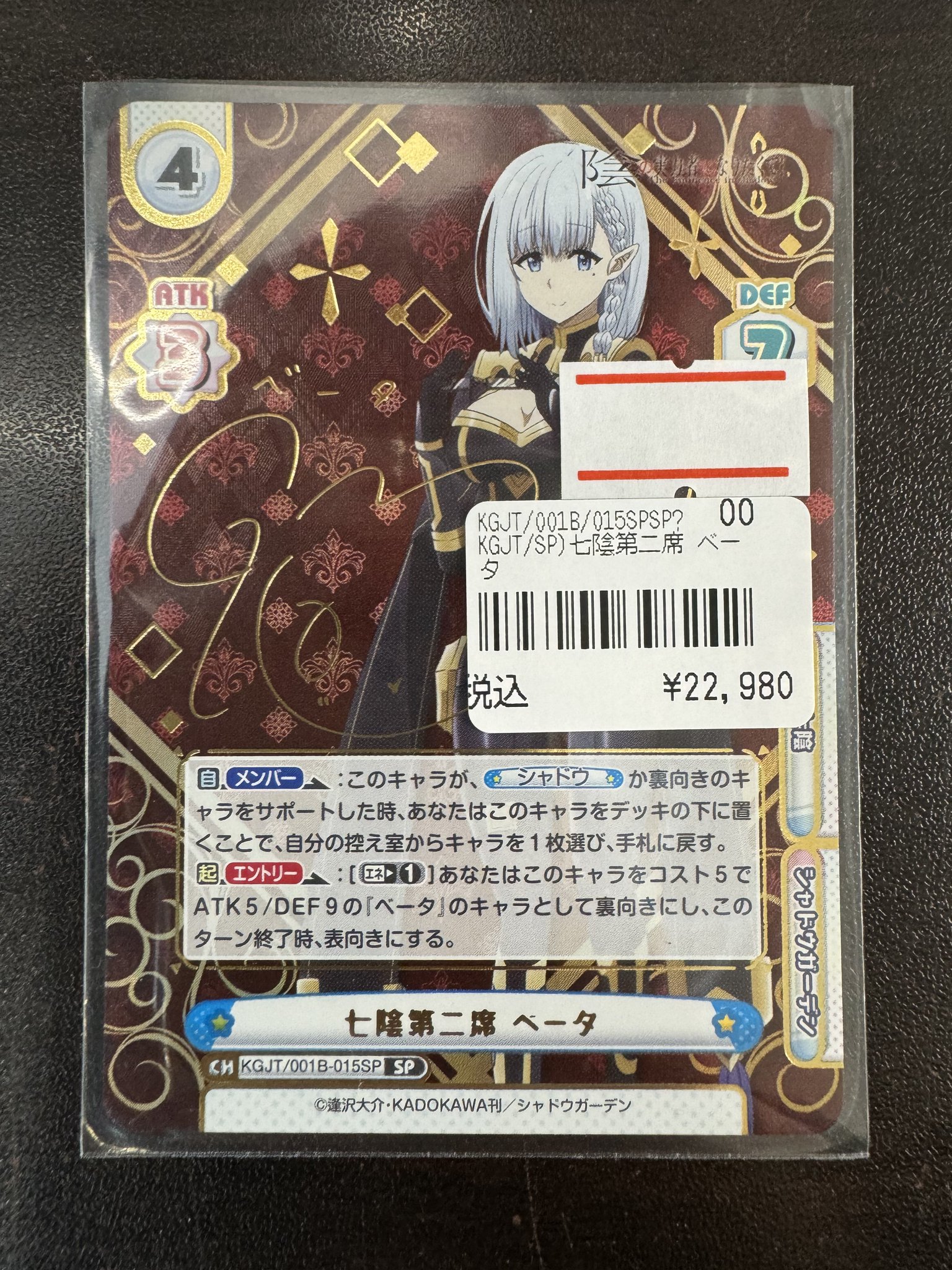 Reバース 陰の実力者になりたくて! SP あっけない 七影第二 Reバース 陰の実力者になりたくて! SP あっけない 七影第二
