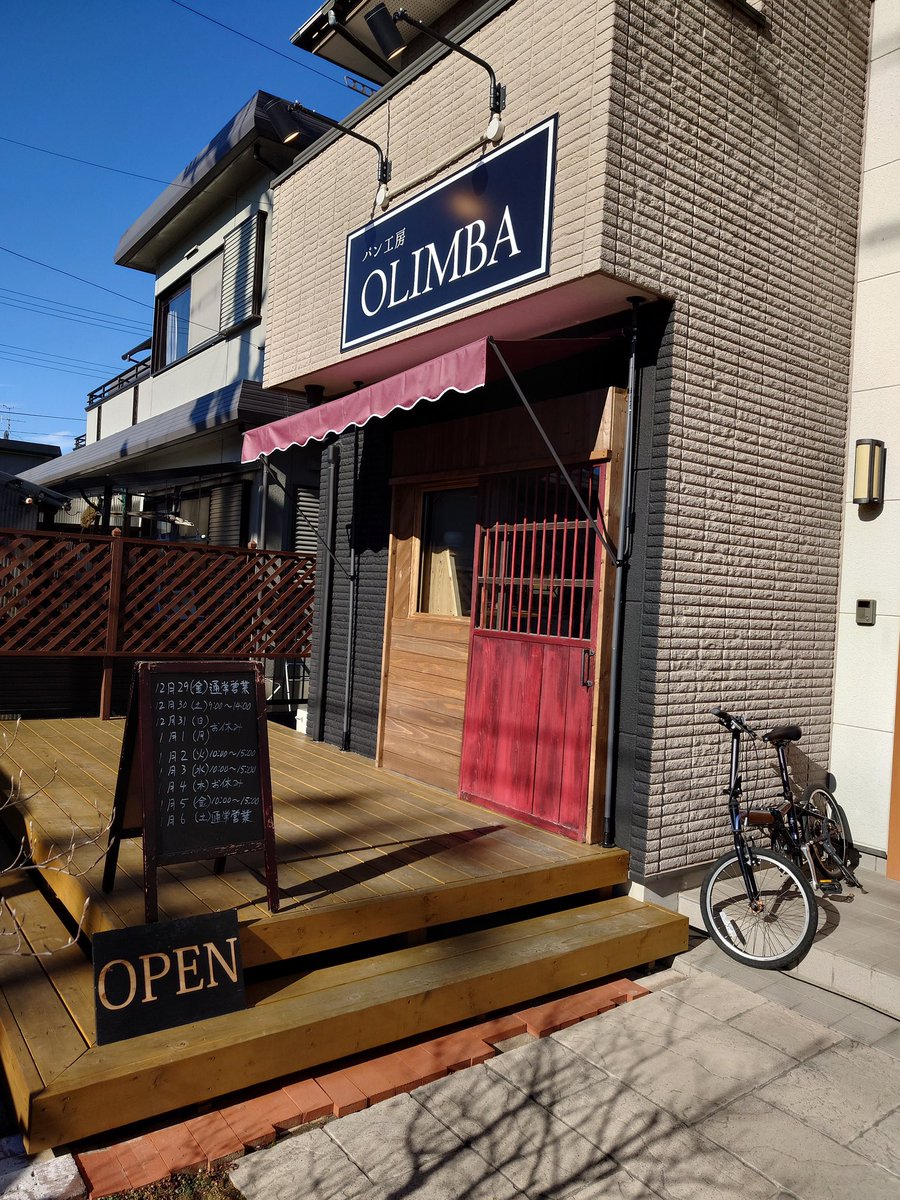 copperia2's tweet photo. ムスメを連れて岩沼市の朝日山公園帰り道、新しくパン屋が出来ていたので寄ってみました
ベーコン&ポテトサラダのピザがオススメですね✨キノコピザもグッドです。
ラスク、メレンゲは各130円、安くて美味しいです。次も来たいと思います😗
#岩沼市 #OLIMBA https://t.co/l3g7QlfEz1