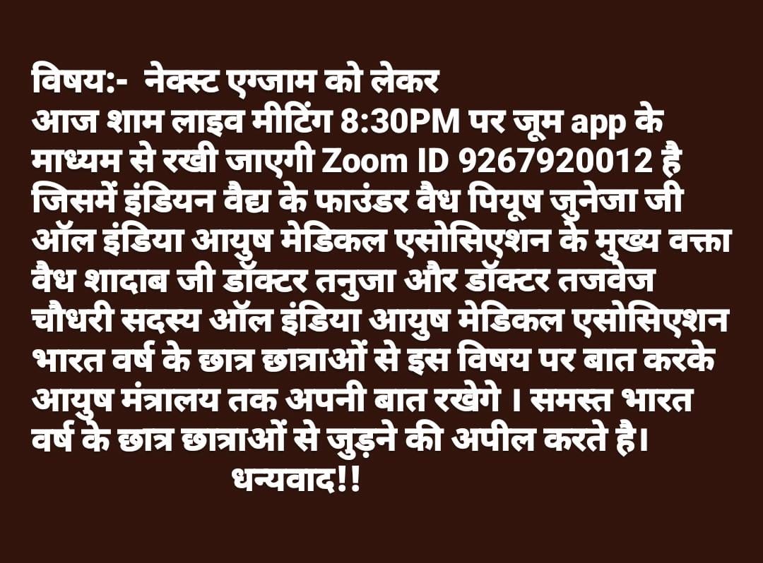 ChTajvej's tweet image. #nosaynext
#Allindiaaushstudent
#ncims 
#ayushminister
#ccim