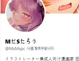 The illustrater I've seen since I was young.. 2016 It helped me a lot Thank u so much🫡😚