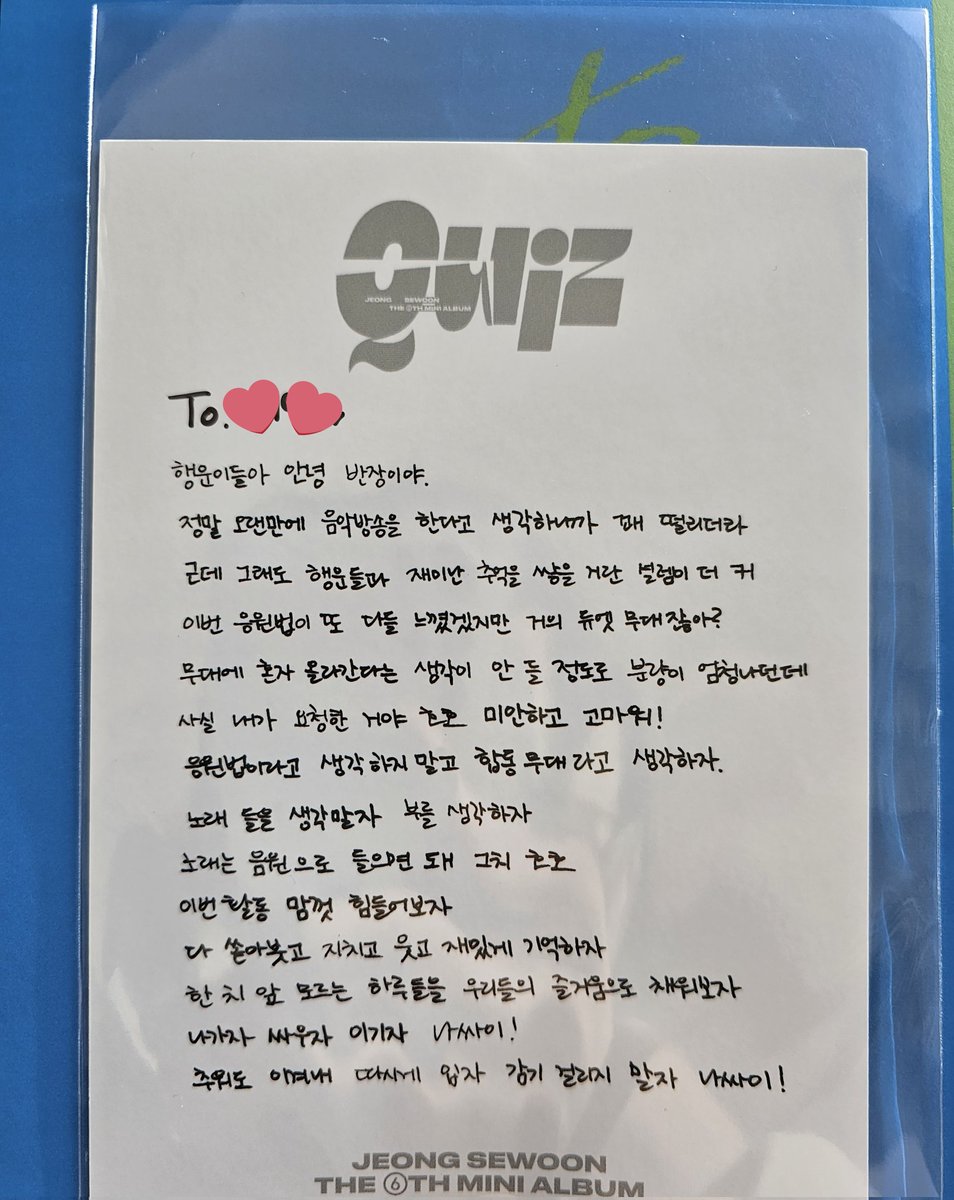s_1713's tweet photo. 정세운 미친 거 아님?
공방 배부 물품으로 나눠주는 엽서에
팬들 번호 순서대로 이름 직접 손으로 써서 나눠줌 진짜 미친 거 아냐????? https://t.co/MLp4BroeGm