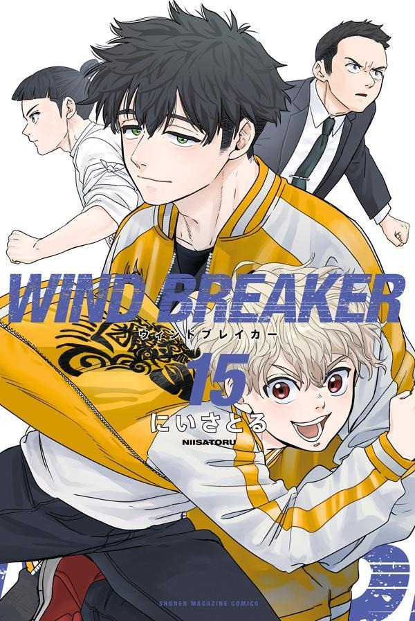 Fashionable Windbreakers