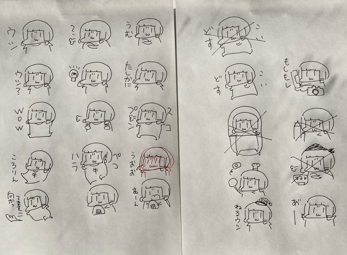 牛園ちゃんLINEスタンプ考案中… 