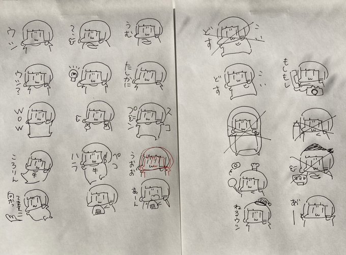 牛園ちゃんLINEスタンプ考案中… 