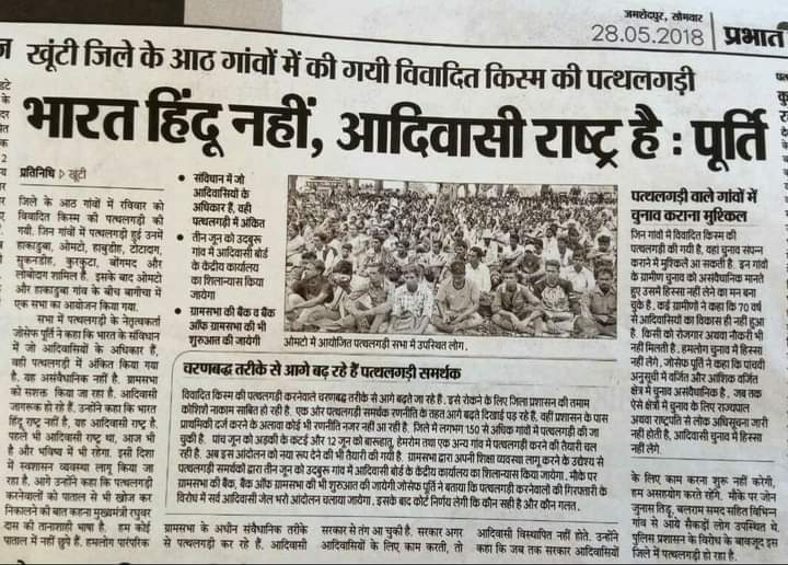 AadiwasiDendor's tweet photo. पाखंडी मनुवादी लोगों द्वारा आदिवासीयों को हिंदू धर्म में सम्मिलित करने की काफी कोशिश कर रहे लेकिन आदिवासी समुदाय हमेशा जल जंगल जमीन को ही अपना धर्म मानता है,  #भारत_आदिवासी_राष्ट्र_है 
#आदिवासी_हिंदू_ईसाई_नहीं_हैं 
#हसदेव_जंगल_बचाओ https://t.co/OceesreEE1