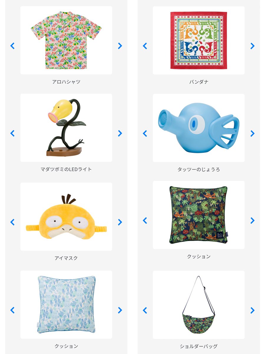 【非売品・試写会グッズ4点×2セット】ポケモンコンシェルジュ 非売品・試写会グッズ4点×2セット】ポケモンコンシェルジュ