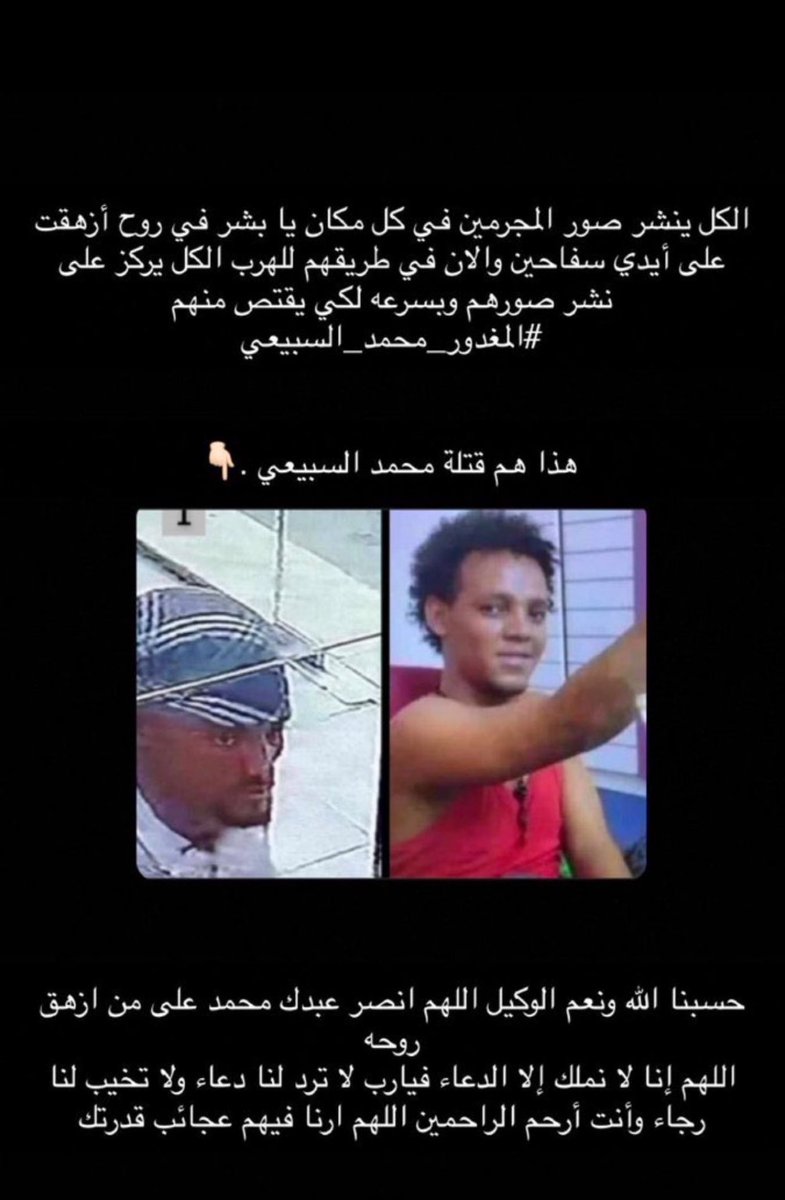 munassar2011's tweet photo. تكفون وزعوا الصور من شاهد هذول الاثنين يبلغ عليهم ليتم القبض عليهم  #المغدور_محمد_السبيعي https://t.co/4rmvpZ2WPY