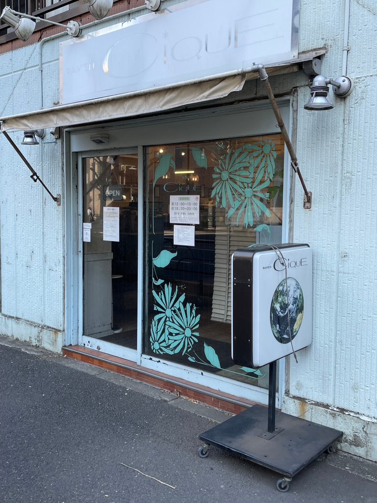 ak29671372's tweet photo. 今日のランチ

今日は午後から阿佐ヶ谷方面へ。以前から気になっていた #RamenCiQUE にて #塩ラーメン を食しに👊
バラ、肩ロースチャーシューに焼きトマトトッピング‼️
これは美味いわぁ…完飲完食しちまった…

#ラーメン #ラーメン大好き #阿佐ヶ谷 #塩ラーメン #ナラビニスト #神チャーシュー https://t.co/iXM87rWo5P