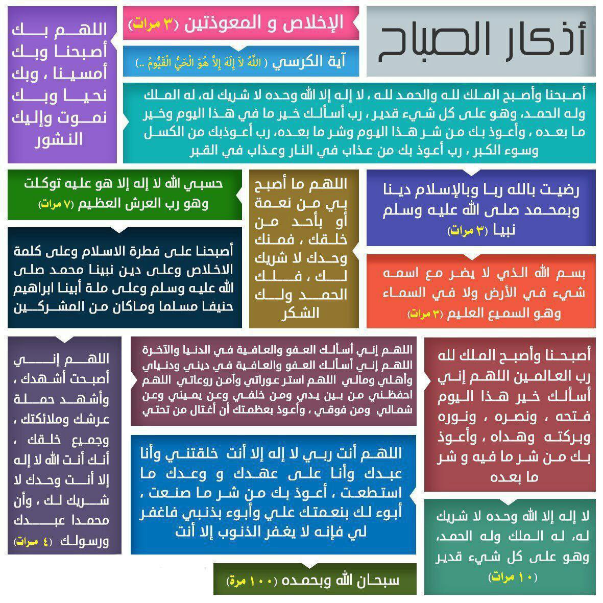 khaledAlat30734's tweet photo. #اذكار_الصباح #اذكر_الله_في_تغريدة #اذكار https://t.co/1EGcWom6Ua