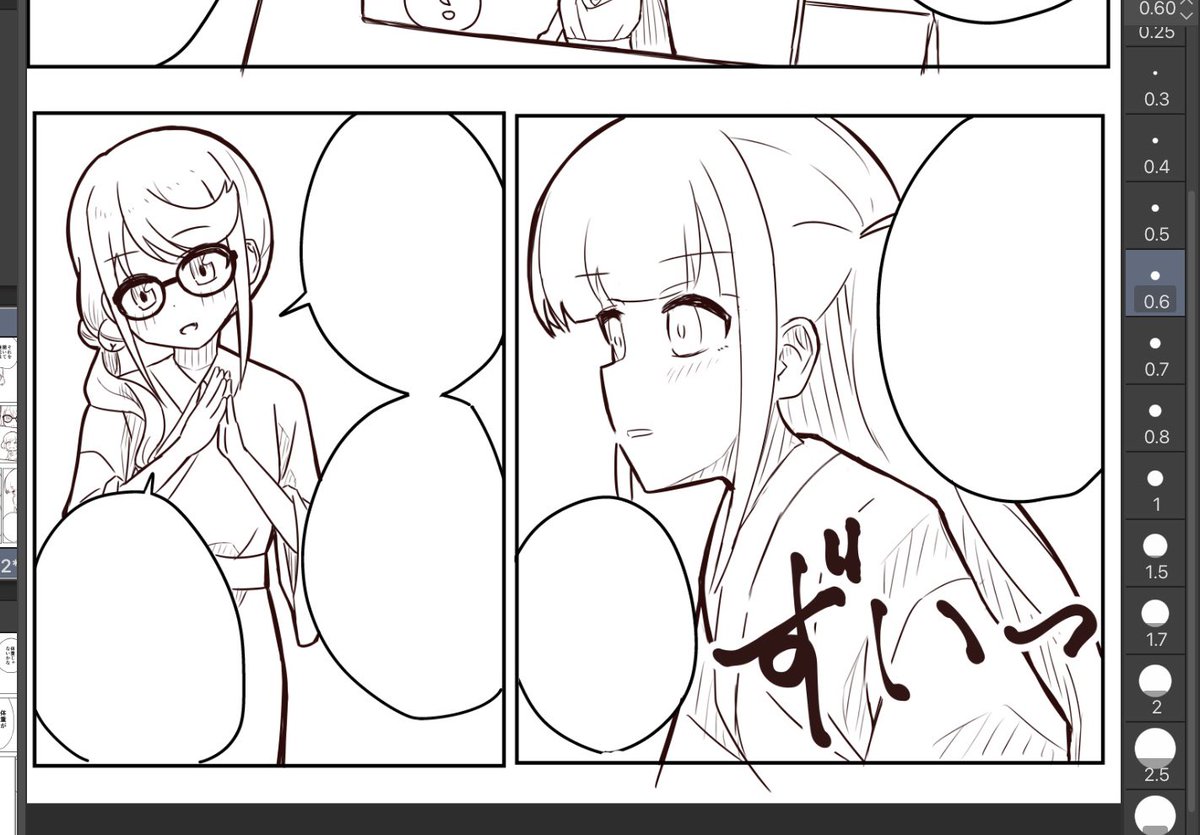 まだやってる 